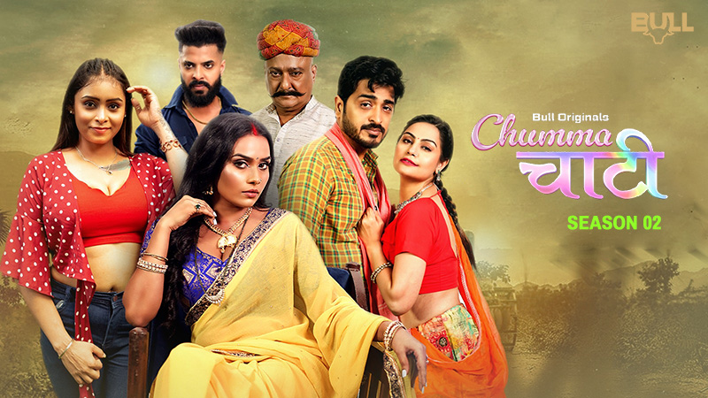 CHUMMA CHAATI (S 2) OFFICIAL TRAILER